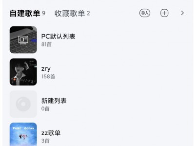 酷我音乐_11.1.2.0_去广告绿化豪华VIP版