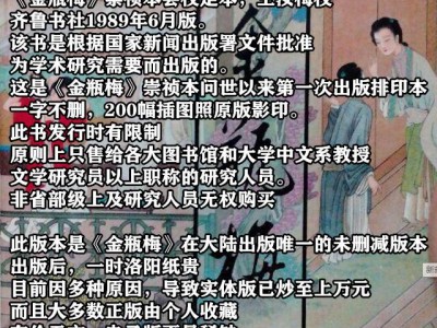 《金瓶梅》精装全彩插图(AZW3+EPUB+MOBI+PDF)【0.4GB】